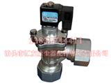 电磁脉冲阀-脉冲阀