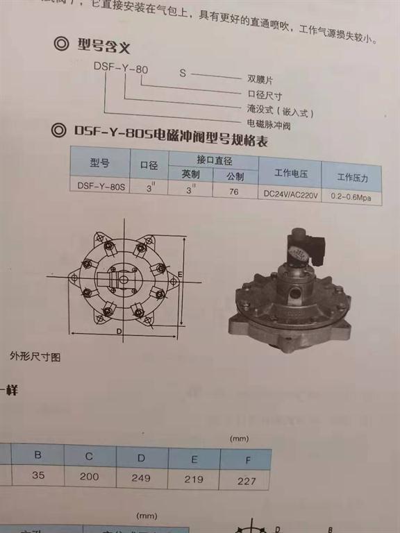 电磁脉冲阀